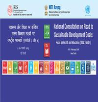 SDG meeting Baner